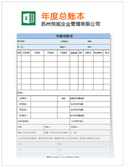 塔河记账报税